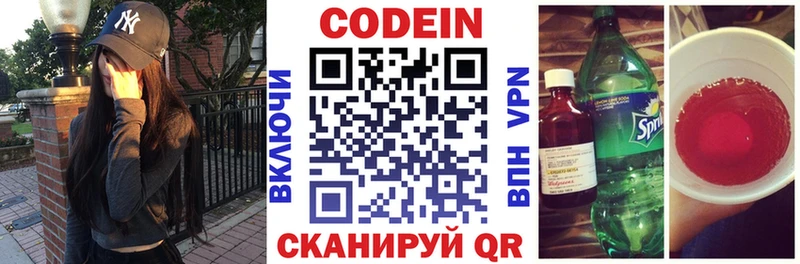 Кодеиновый сироп Lean напиток Lean (лин)  mega зеркало  Сасово 